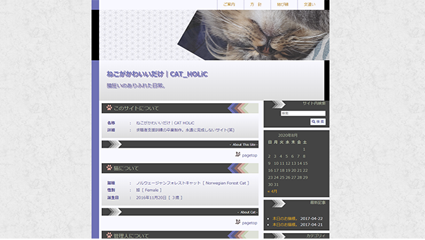 ねこがかわいいだけ